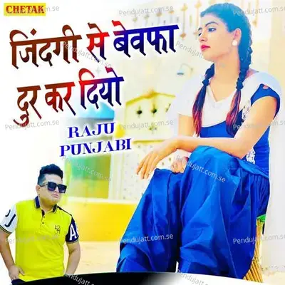 Jindagi Se Bewafa Dur Kar Diyo - Raju Punjabi album cover 