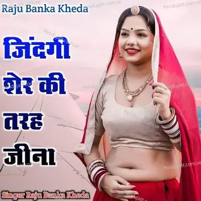 Jindagi Sher Ki Tarah Jina - Raju Banka Kheda album cover 