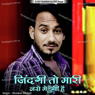 Jindagi To Mhari Nashe Mai Dubi Hai - Sharwan Racheti album cover 