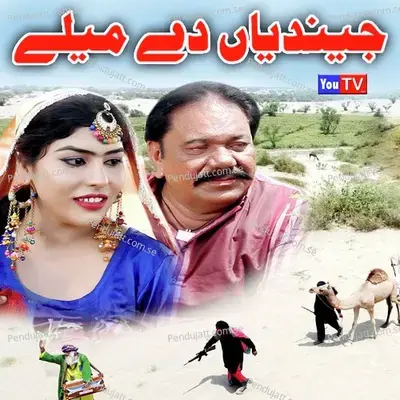 Pachpan Da Mara Peyar Ha - Imran Mahi album cover 