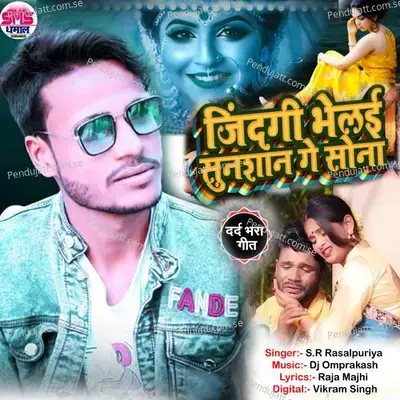Jindgi Bhelai Sunshan Ge Sona - S.R Rasalpuriya