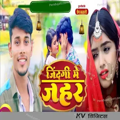Jindgi Me Jahar - Vikesh Shayar