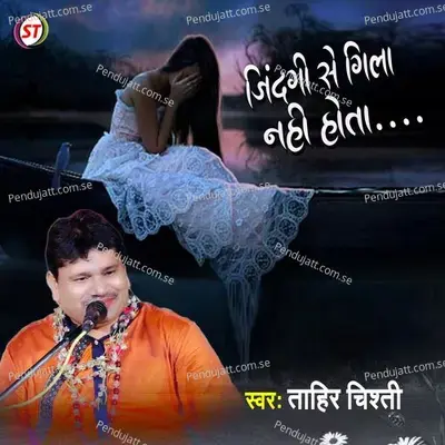 Jindgi Se Gila Nahi Hota - Tahir Chishti