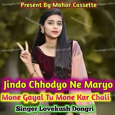 Jindo Chhodyo Ne Maryo Mone Gayal Tu Mone Kar Chali - Lovekush Dungri