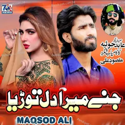 Jine Mera Dil Todeya - Maqsod Ali album cover 