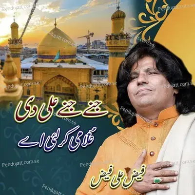 Jiney Jiney Ali Di Ghulami Kar Lai Ae - Faiz Ali Faiz album cover 