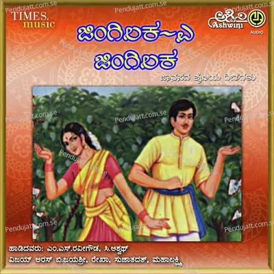 Jingilaka - M.S. Ravi Gowda album cover 