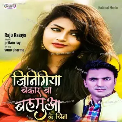 Jingiya Bekar Ba Balamuva Ke Bina - Raju Rashiya album cover 