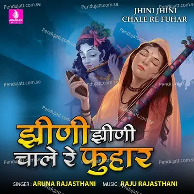 Jini Jini Chale Re Fuhar - Aruna Rajasthani album cover 