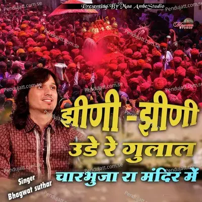 Jini Jini Ude Re Gulal Charbhuja Ra Mandir Me - Bhagwat Suthar