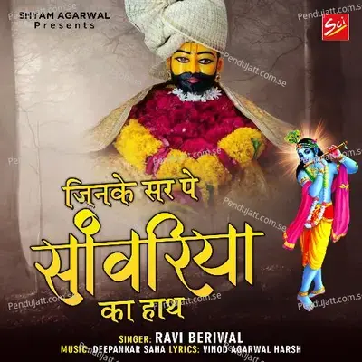 Jinke Sir Pe Saawariya Ka Hath - Ravi Beriwal album cover 
