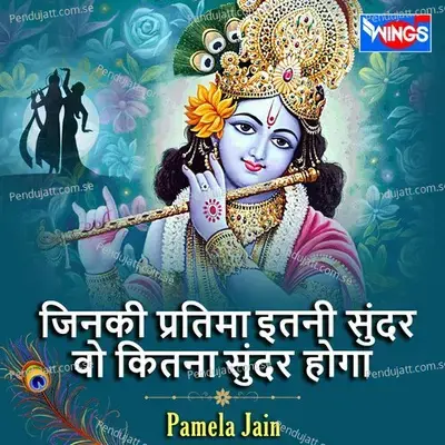 Jinki Pratima Itni Sunder Wo Kitna Sunder Honga - Pamela Jain album cover 