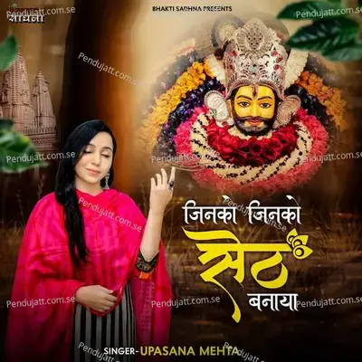 Jinko Jinko Seth Banaya - Upasana Mehta