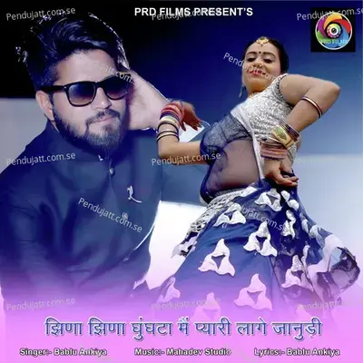 Jinna Jinna Gugata Me Piyari Lage Janudi - Bablu Ankiya