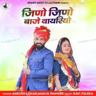 Jinno Jinno Baje Vayeriyo - Ankush Lohar album cover 