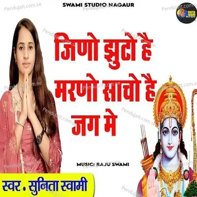 Jino Jhutho Hai Marno Sacho Hai Jag Me - Sunita Swami album cover 