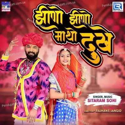 Jino Jino Matho Dukhe - Sitaram Soni album cover 