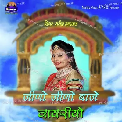 Jino Jino Vaje Vayriyo - Sarita Kharwal