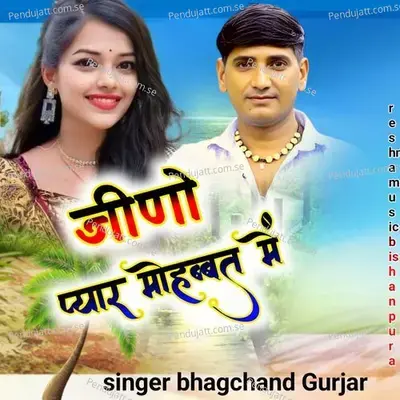 Jino Pyar Mohabbat Me - Singer Bhagchand Gurjar album cover 