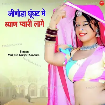 Jinoda Ghunghat Me Byan Pyari Lage - Mukesh Gurjar Kanpura