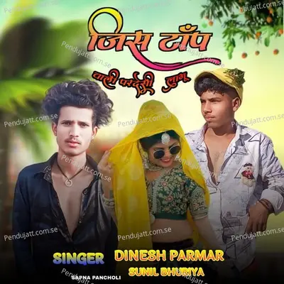 Jins Top Wali Pardesi Lagu - Dinesh Parmar album cover 