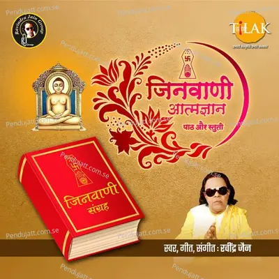 Jinwani Atmagyan - Ravindra Jain cover album