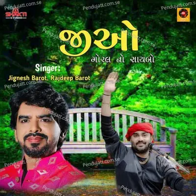 Jio Goral No Saybo - Jignesh Barot album cover 