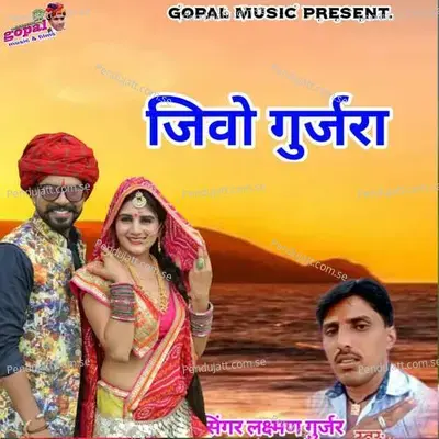 Jio Gurjara - Dinesh Barwal