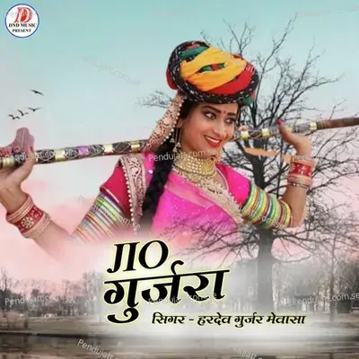 Jio Gurjara - Hardev Gurjar Mewasa album cover 