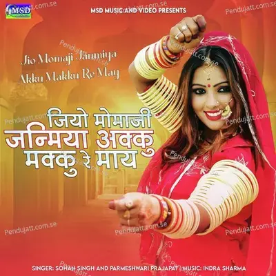 Jio Momaji Janmiya Akku Makku Re May - Sohan Singh album cover 