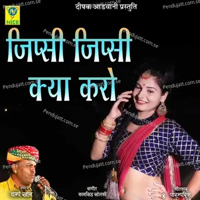 Jipsi Jipsi Kya Karo - Champe Khan album cover 