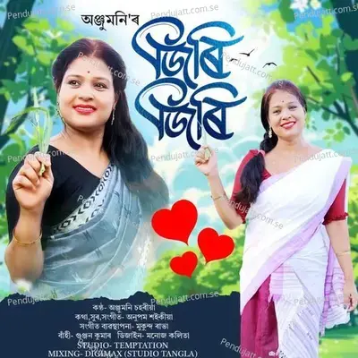 Jiri Jiri - Anjumani Saharia album cover 