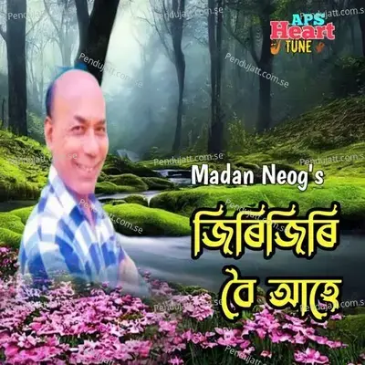 Jirijiri Boi Ahe - Madan Neog album cover 