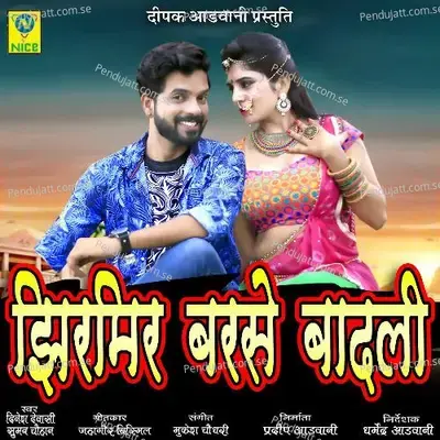 Jirmir Barse Badli - Dinesh Devasi album cover 