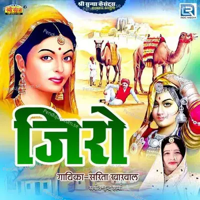 Jiro - Indra Sharma cover album