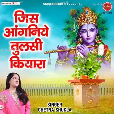 Jis Anganiye Tulsi Kyara - Chetna Shukla album cover 