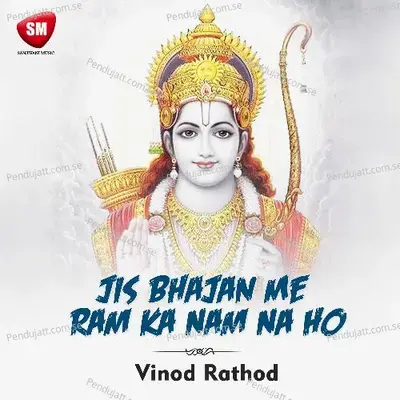Jis Bhajan Mein Ram Ka Naam Na Ho mp3 song