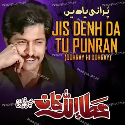 Jis Denh Da Tu Punran - Attaullah Khan Esakhelvi album cover 