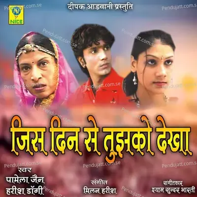 Jis Din Se Tujhko Dekha - Pamela Jain album cover 