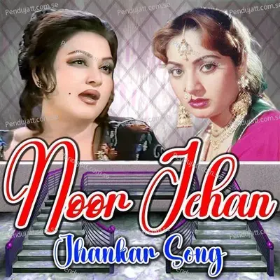 Jis Din Tera Piyar - Noor Jehan album cover 