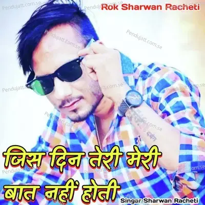 Jis Din Teri Meri Bat Nahi Hoti - Sharwan Racheti