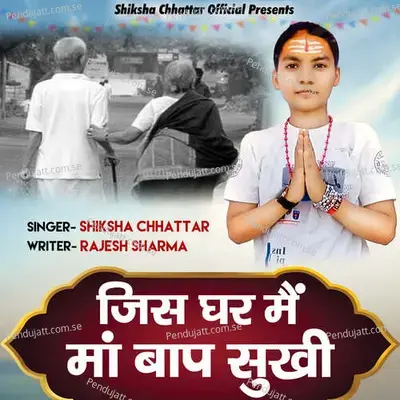 Jis Ghar Main Maa Baap Shukhi - Shiksha Chhattar album cover 