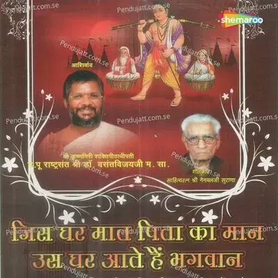 Dhanya Dhanya Thara May Bapji - Puran Shiva album cover 