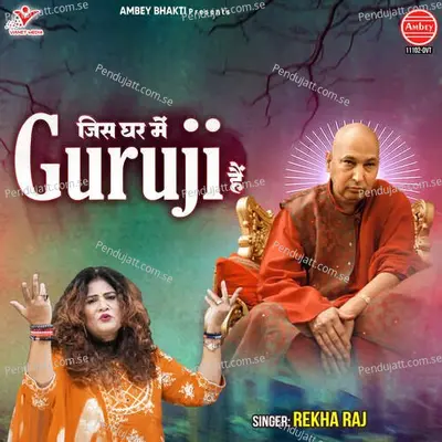 Jis Ghar Mein Guru Ji Hai - Rekha Raj album cover 