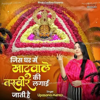 Jis Ghar Mein Khatuwale Ki Tasveer Lagayi Jati Hai - Binny Narang
