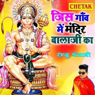Jis Ghav Me Mandir Balaji Ka - Chetak Studio