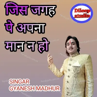 Jis Jagah Pe Apna Man Na Ho - Gyanesh Madhur album cover 