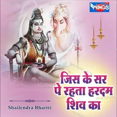 Jis Ke Sir Pe Rahta Hardum Shiv Ka - Shailendra Bhartti album cover 