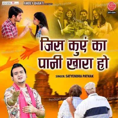 Jis Kuen Ka Pani Khara Ho - Satyendra Pathak album cover 