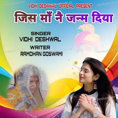 Jis Maa Nai Janam Diya Hai - Vidhi Deshwal album cover 